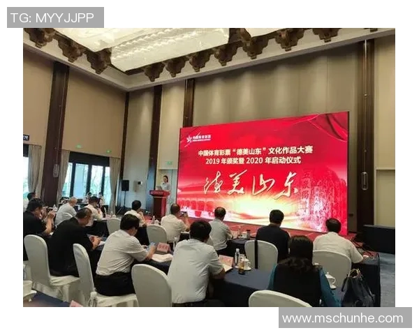 中国体育彩票文化的传承与发展探讨：凝聚民族精神与社会责任