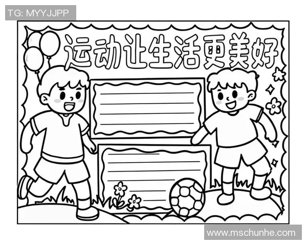 探索多样化的体育锻炼运动类型及其对健康的积极影响